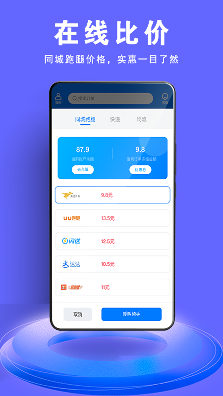 优闪速达_图片3