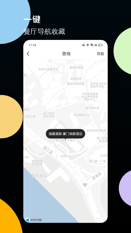 管饭_图片2