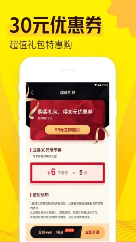 爱奇艺票务_图片4