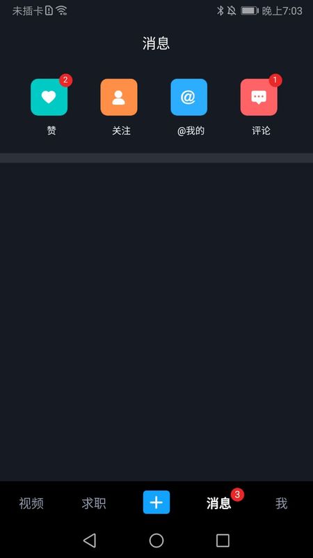就业对对碰_图片4
