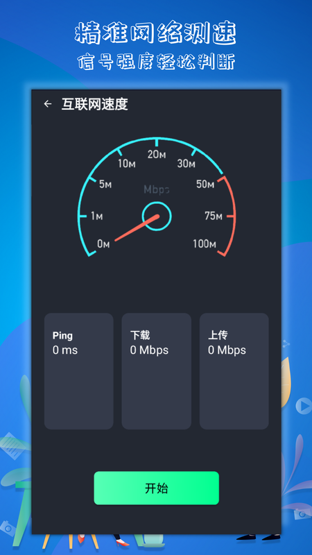 万能WiFi解码_图片3
