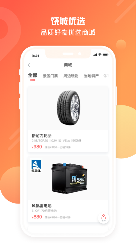上饶公交行_图片5