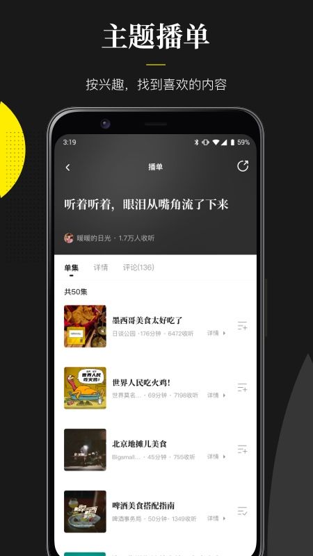 随音_图片4