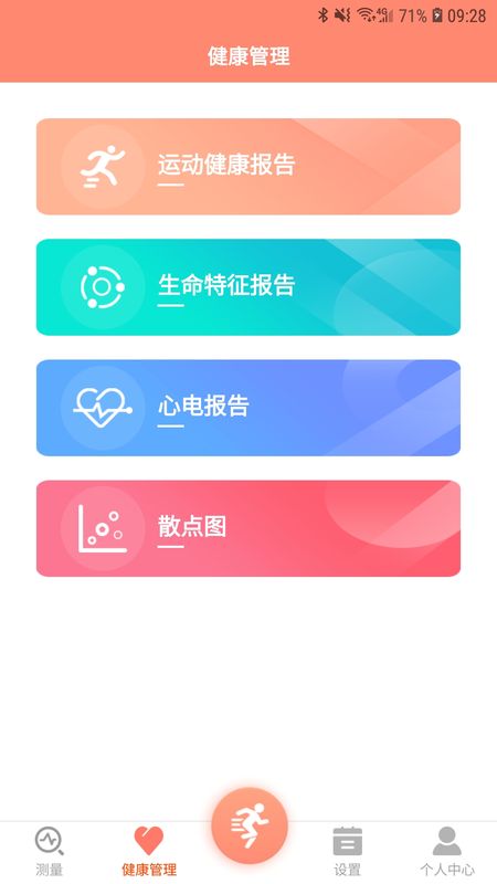 恩普生健康_图片2
