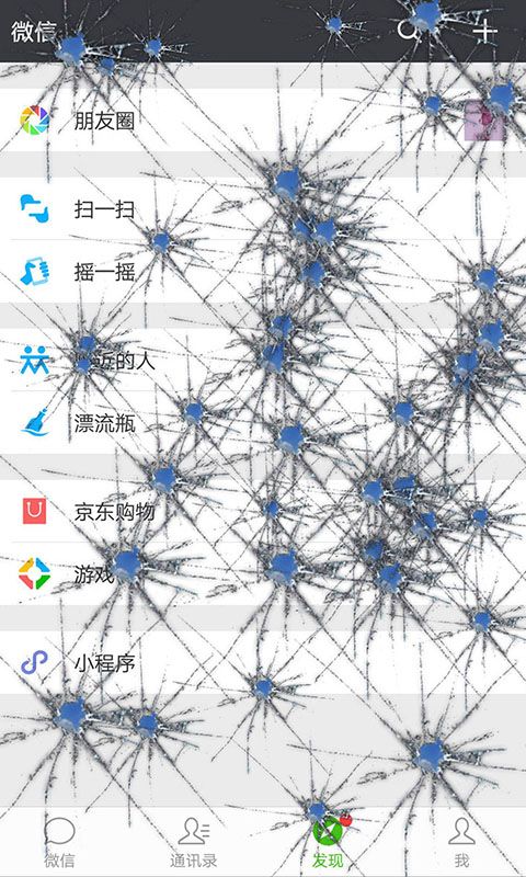 恶搞手机_图片3