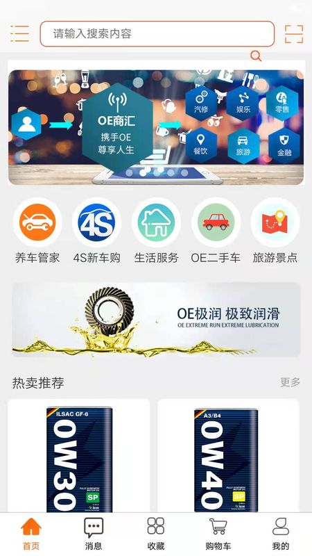 OE极润_图片1
