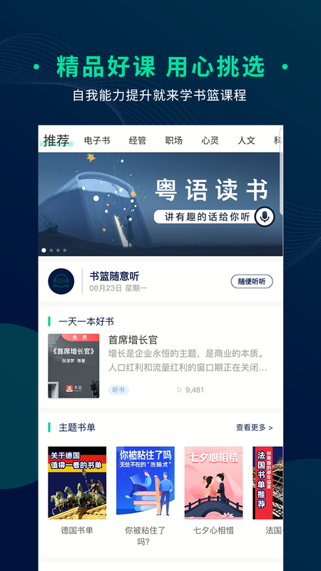 书篮_图片1