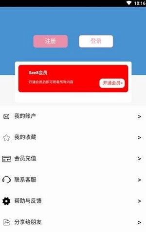 See8游戏盒_图片3