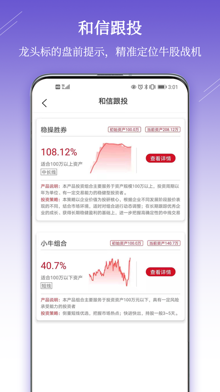 和信大趋势_图片4