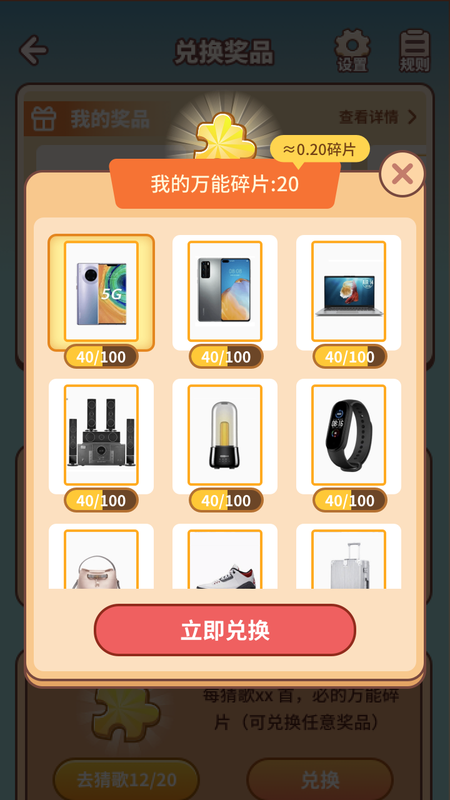王者来猜歌_图片3
