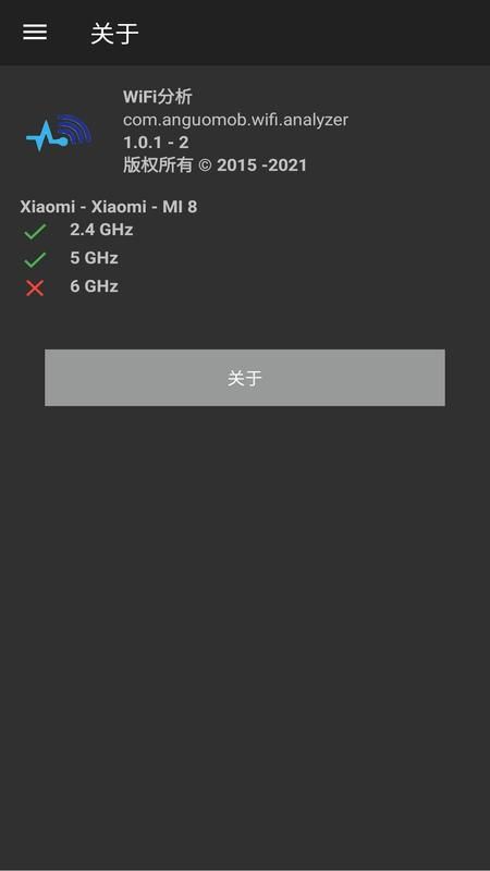 WiFi分析_图片5