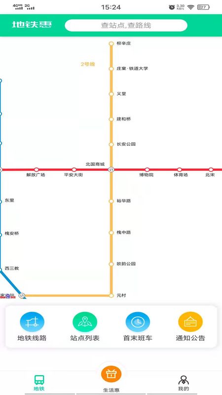 地铁惠_图片2