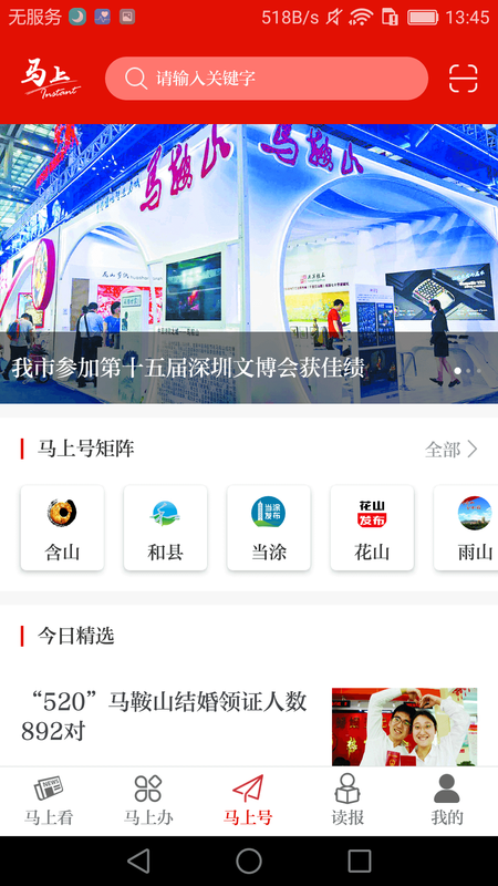 马上_图片1