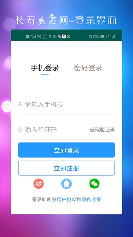 长寿人才网_图片2
