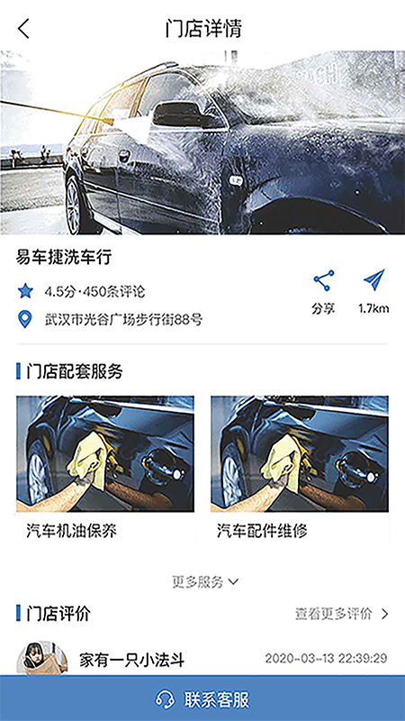 蒸了么_图片3