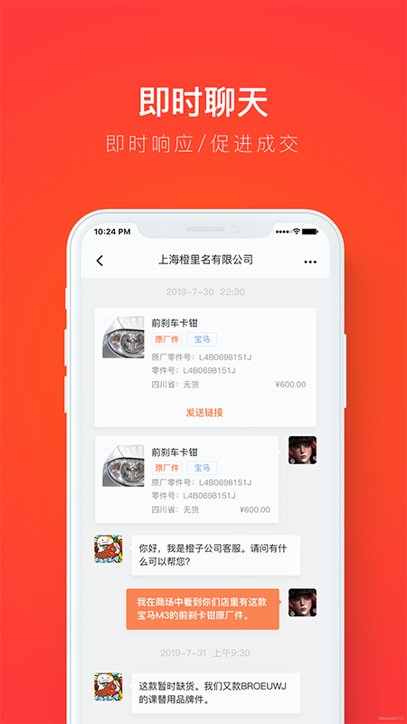 创配配件商_图片3