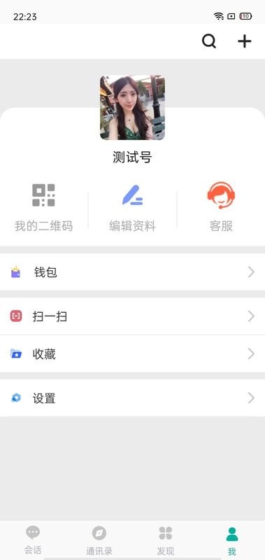 专信简约版_图片4