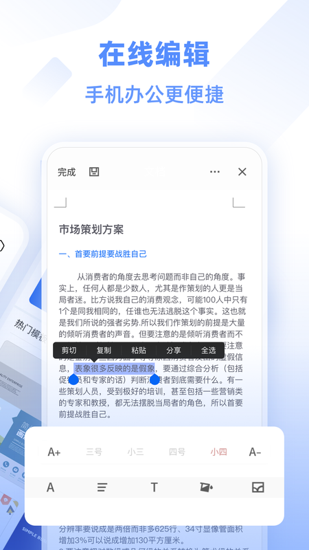 word文档技巧_图片2