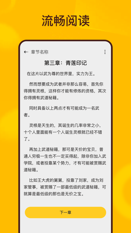 传奇小说_图片2