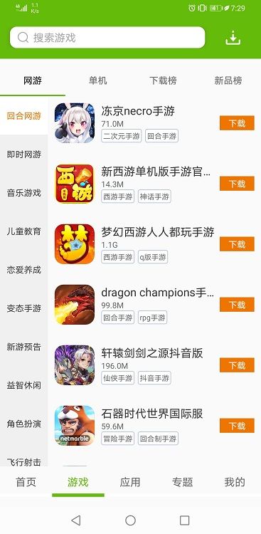 2265游戏盒_图片1