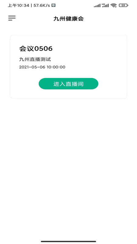 九州健康会_图片2