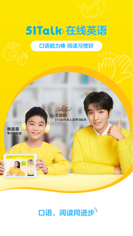 51Talk英语_图片1