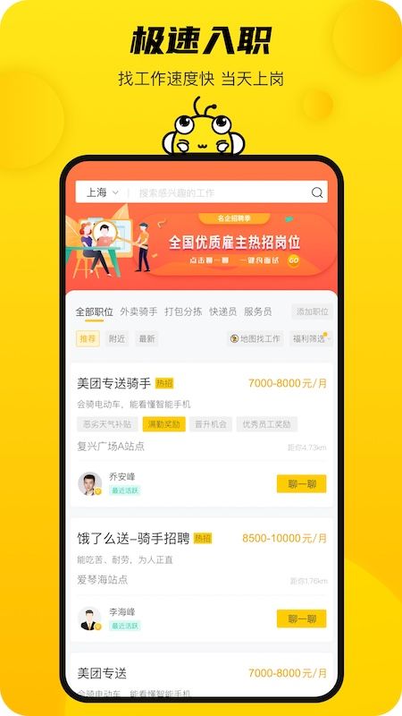 新领专聘_图片2