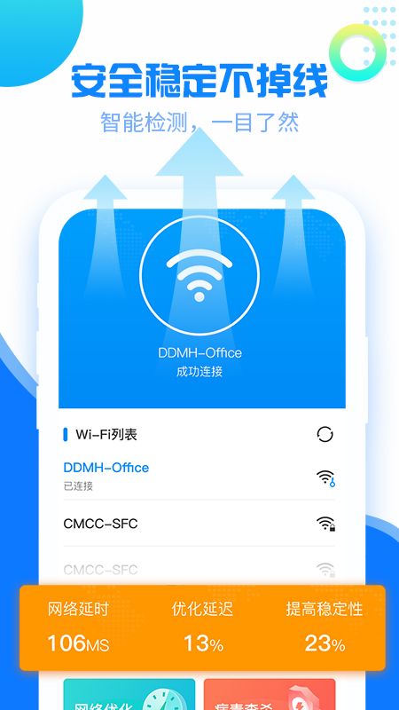 万能WiFi得宝_图片2