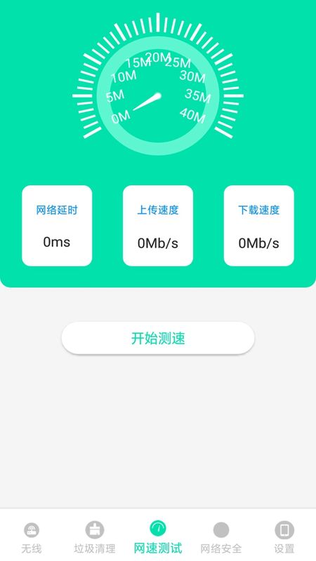 闪电WiFi_图片2