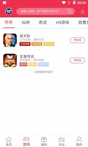 9377手游_图片2