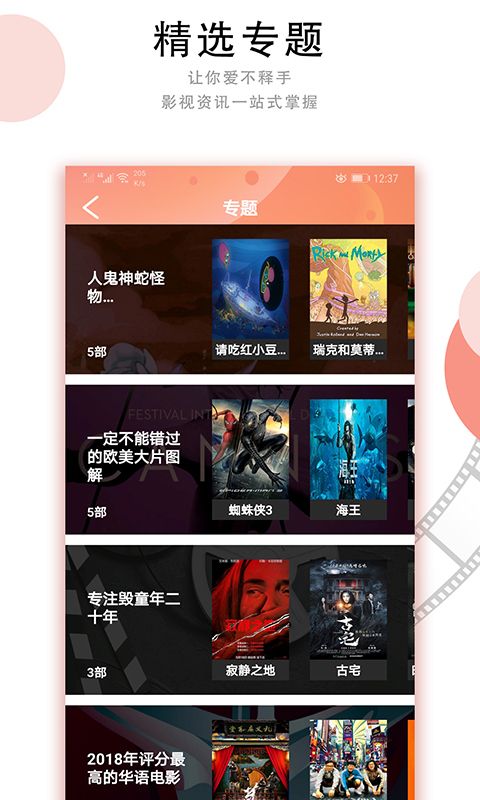 开眼视频_图片4
