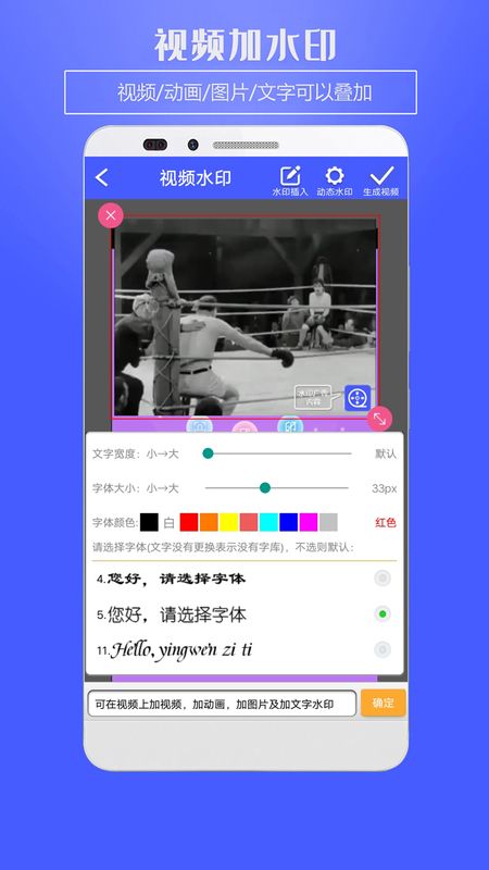 视频水印_图片3