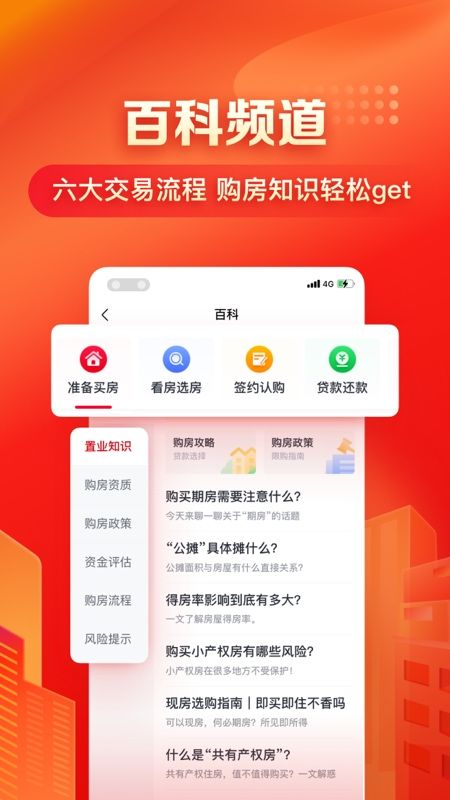 房车宝_图片5