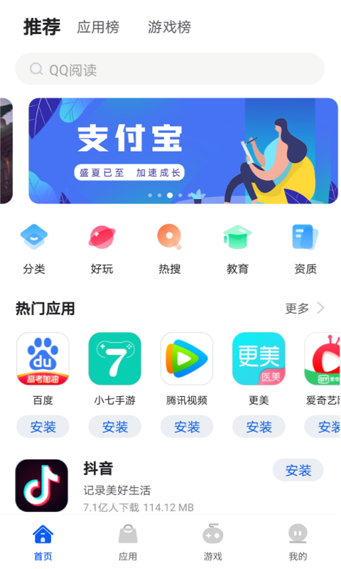 卓易市场_图片1