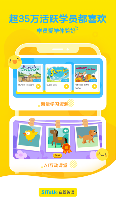 51Talk英语_图片2