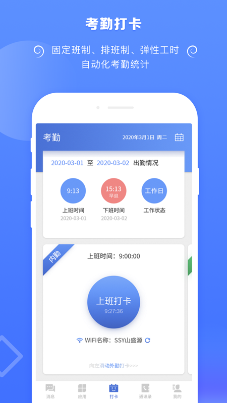 捷效办公_图片1