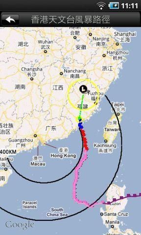 我的天文台_图片2