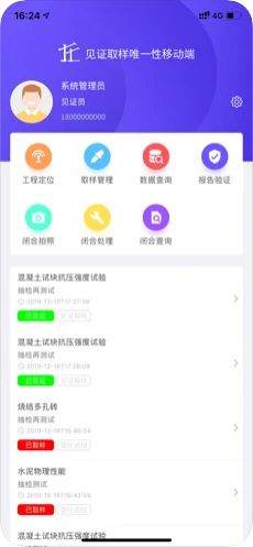 见证取样_图片1