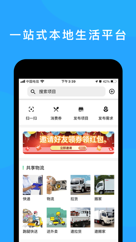 快呼宝_图片1