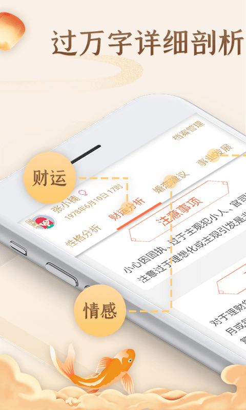 灵机八字算命_图片1