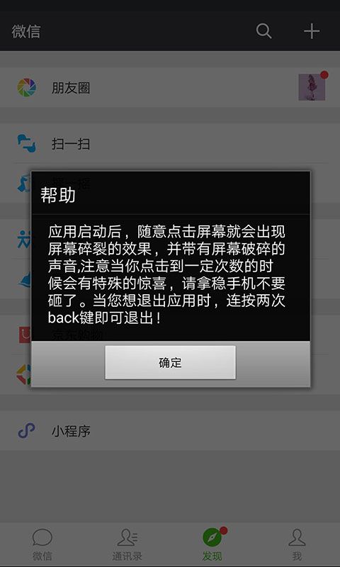 恶搞手机_图片4