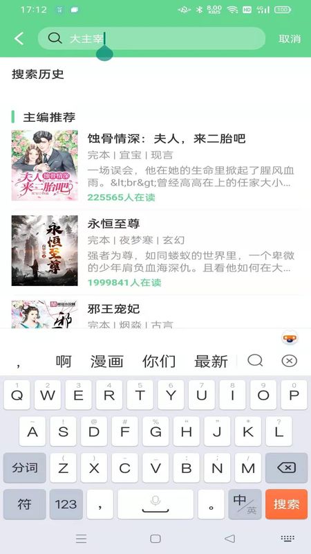 锦鲤小说_图片2