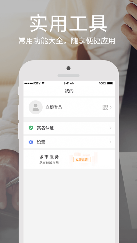 鹤城在线_图片3