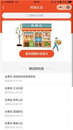 同城生活_图片4
