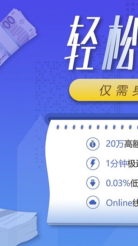 闪电分期_图片1