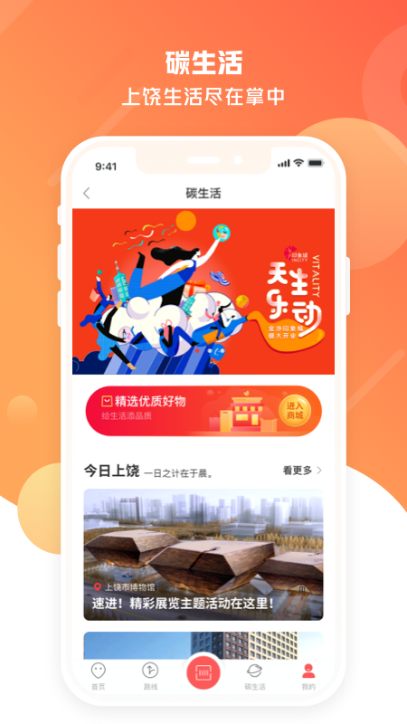 上饶公交行_图片4