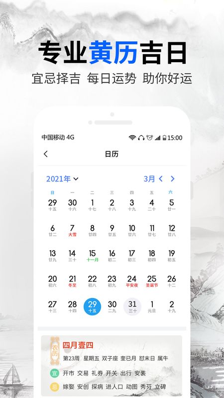 博肖天气_图片4