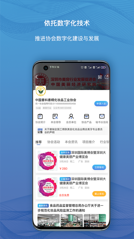 商协集势_图片2
