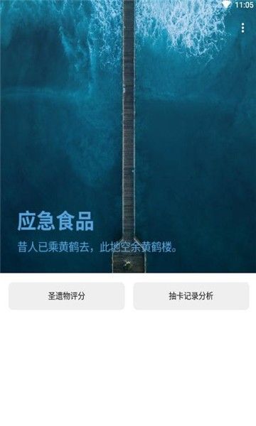 应急食品_图片2