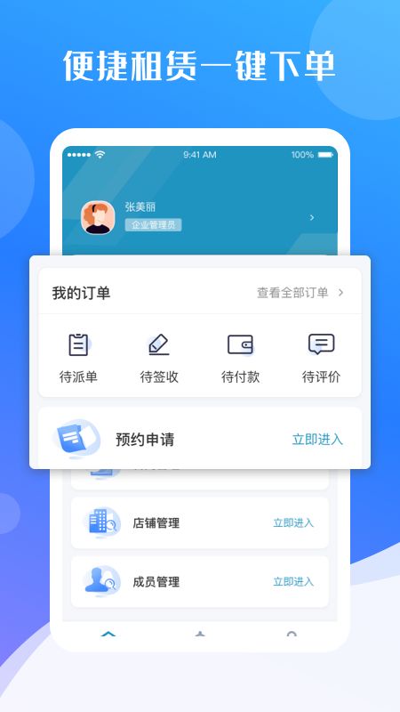 蓓朵租赁_图片1